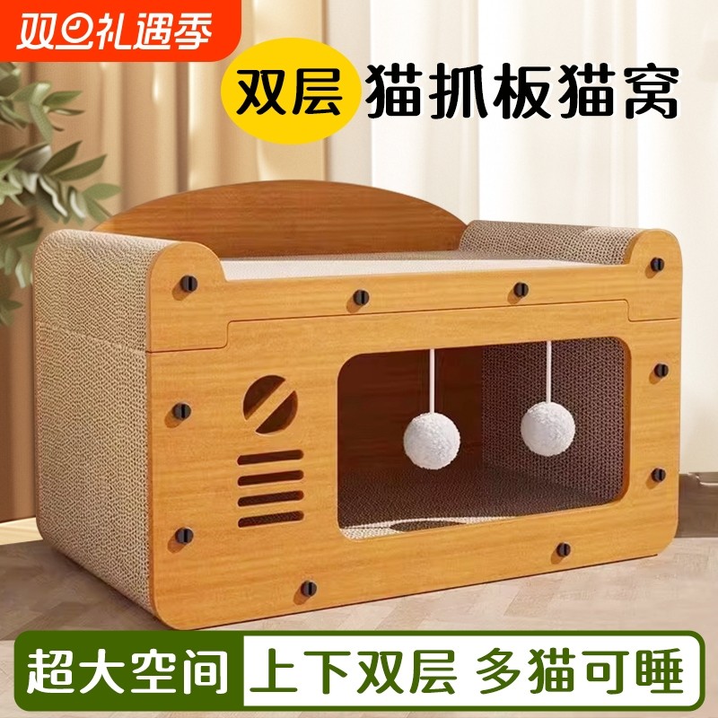 猫抓板耐磨非不掉屑猫爪板猫窝一体四季通用猫屋沙发猫咪防抓玩具