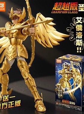 现货布鲁可圣斗士星矢超越版射手摩羯双子座拼装玩具模型积木人