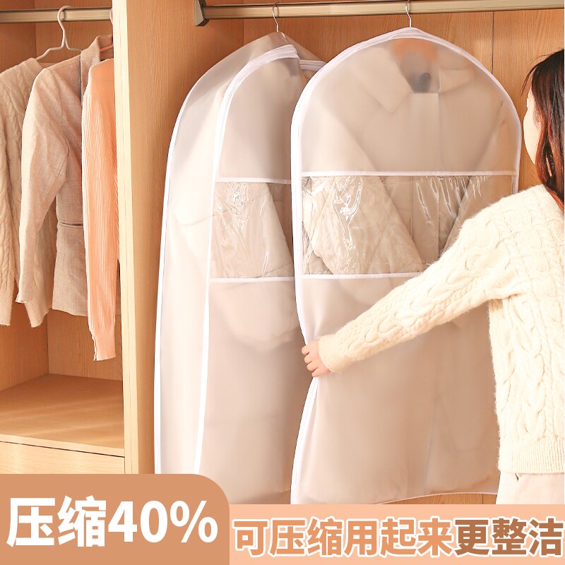 防尘袋加厚透明衣柜衣服防尘罩挂式家用羽绒服衣服套子西装大衣