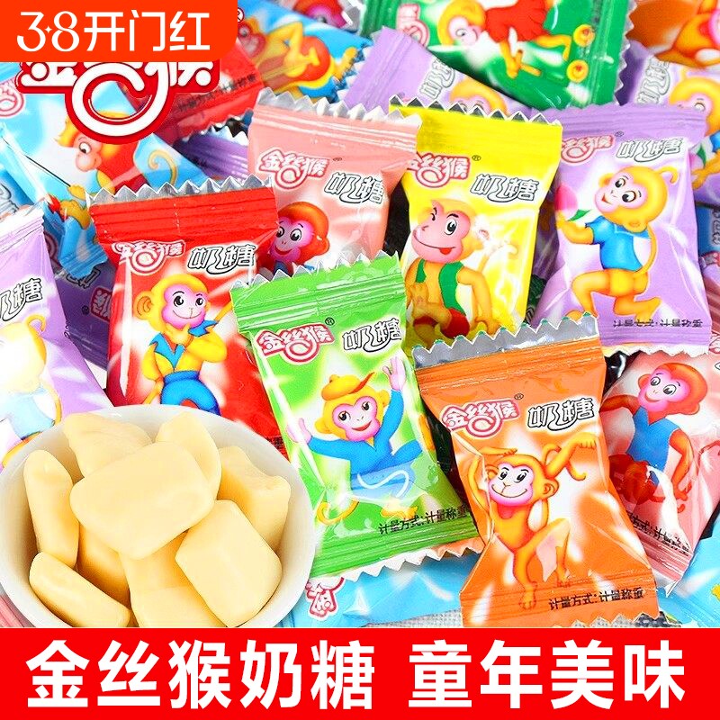 奶糖金丝猴牛奶糖散装经典婚庆喜糖怀旧零食儿童过年春节年货糖果