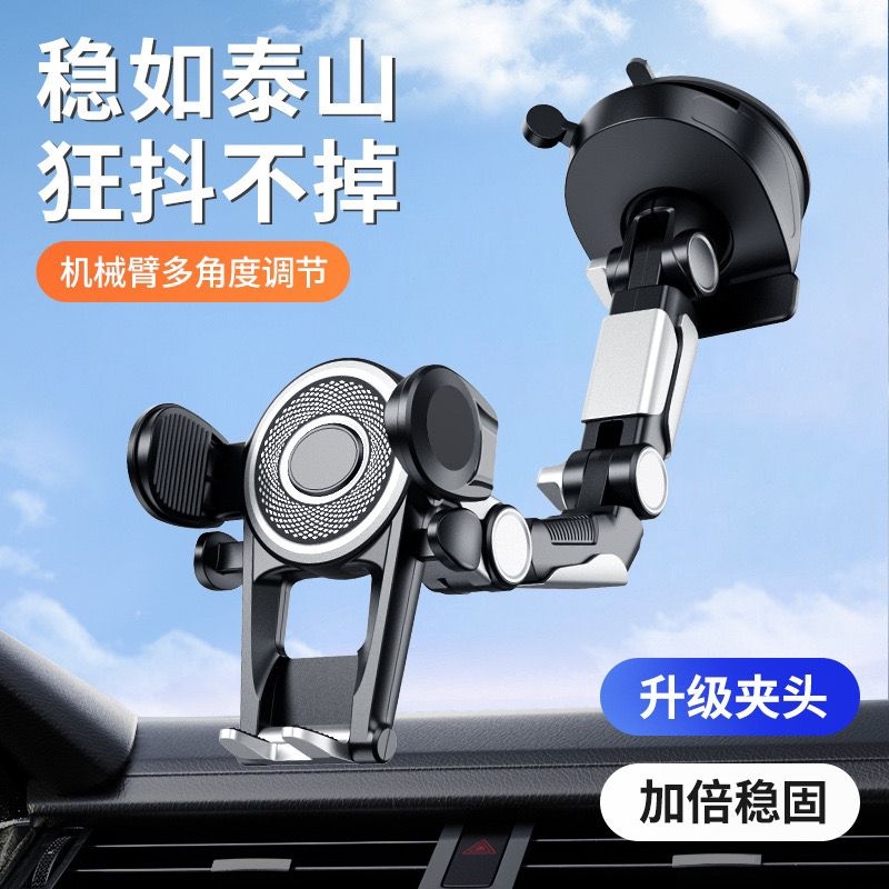 2025新款车载手机支架神器适用吸盘式中控台万能导航大货车内固定