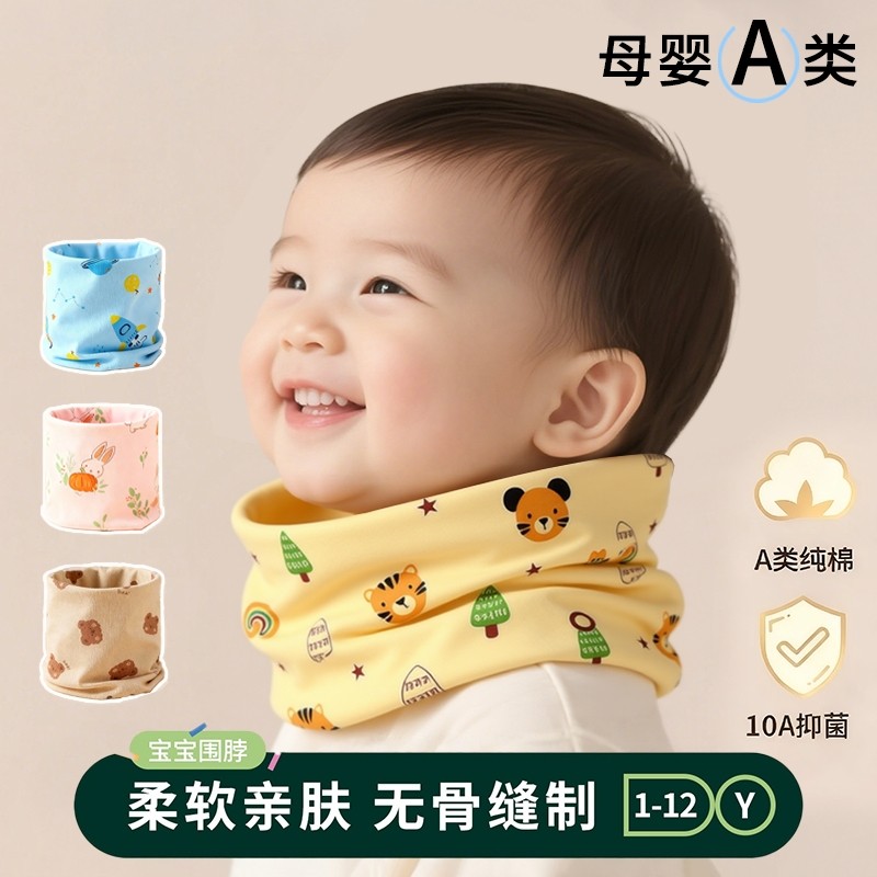 A类宝宝围脖儿童秋冬脖套男小孩冬季套头婴儿围巾防风纯棉保暖女