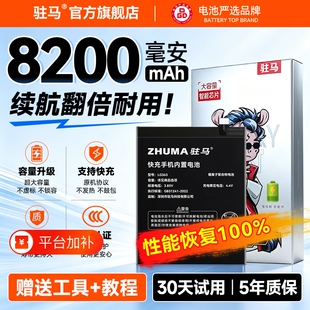 驻马10s电池cc9适用10小米8手机5青春k20k30k40k50k60k70pro版11ultra原装6x 7红米note12s13 14黑鲨mix4