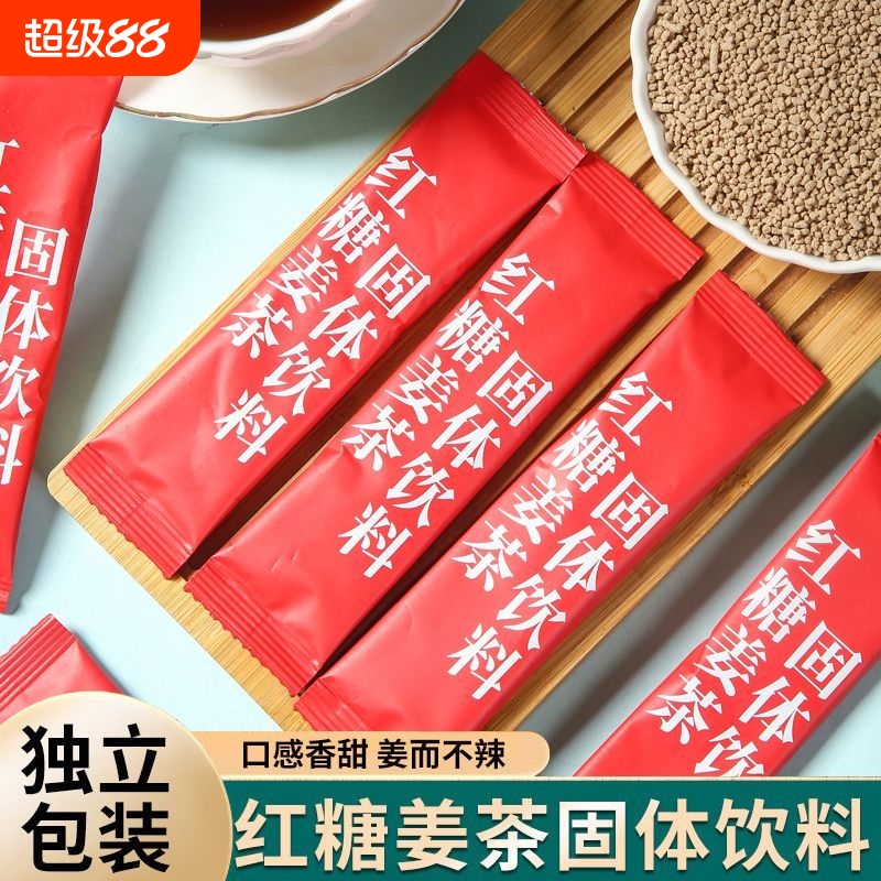 红糖姜茶大姨妈姜汁红糖水生姜体寒宫寒气血月经女黑糖姜枣茶小袋