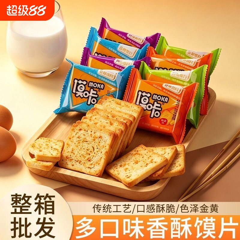 妙味佳馍片多口味|千人回购图片