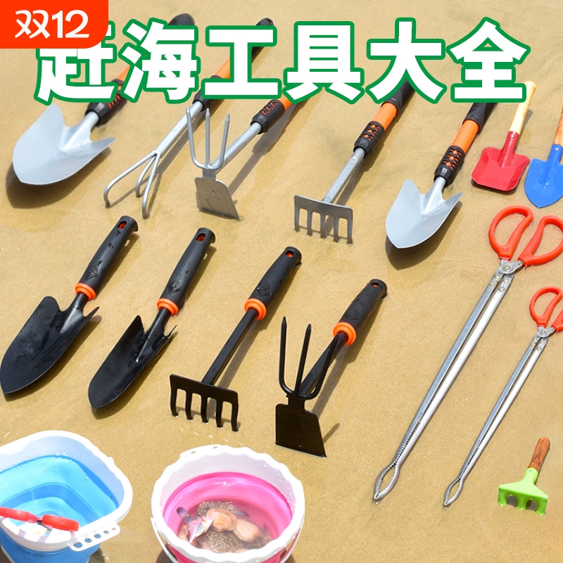 赶海挖蛤蜊工具三件套沙滩铲子
