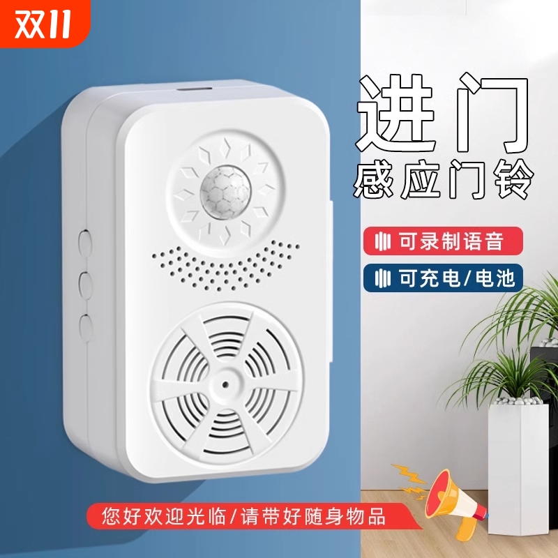 欢迎光临感应器20种提示音音量大