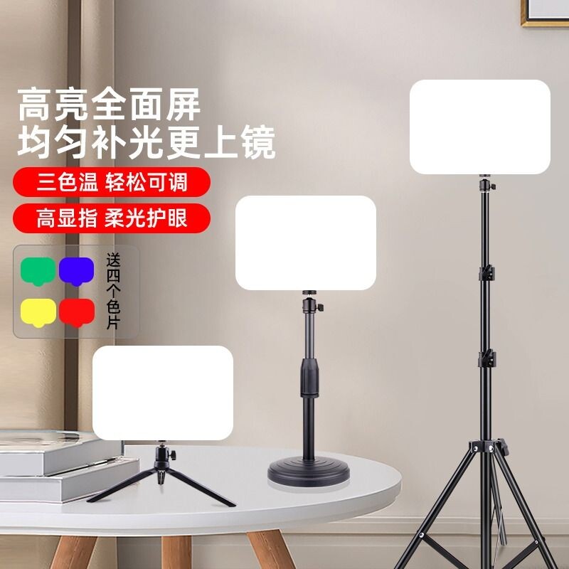 直播补光灯下巴灯主播专用多色美颜嫩肤视频拍摄氛围灯桌面面部led灯光清晰下颌线面光打光灯落地支架平板灯图片