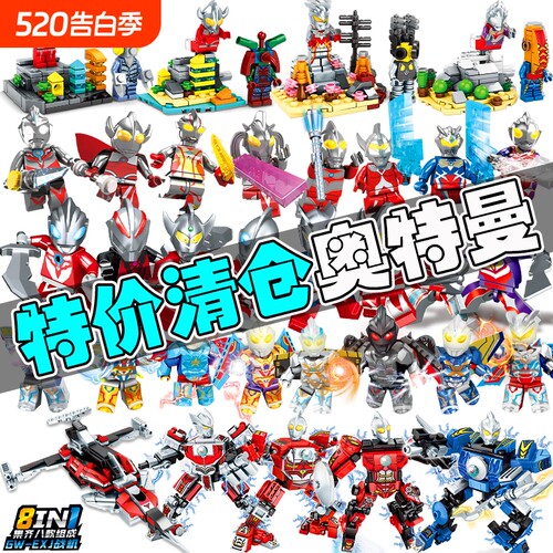 强化装甲奥特曼积木人仔拼装玩具