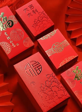 2026高档创意新年红包福字大吉大利通用利是封logo紫色精致普通