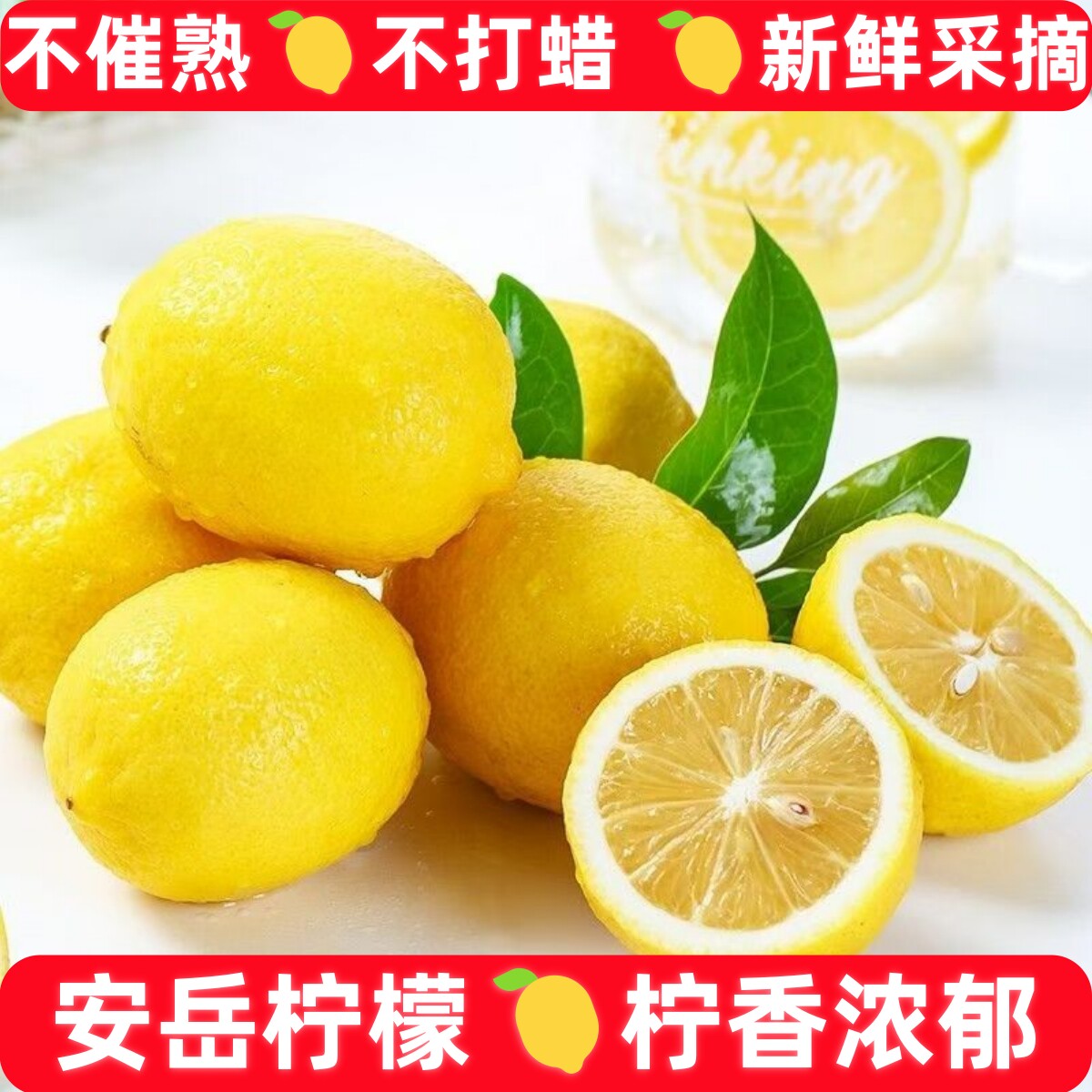 安岳黄柠檬水果当季新果薄皮爆汁柠檬果子泡水鲜果直发现摘9斤