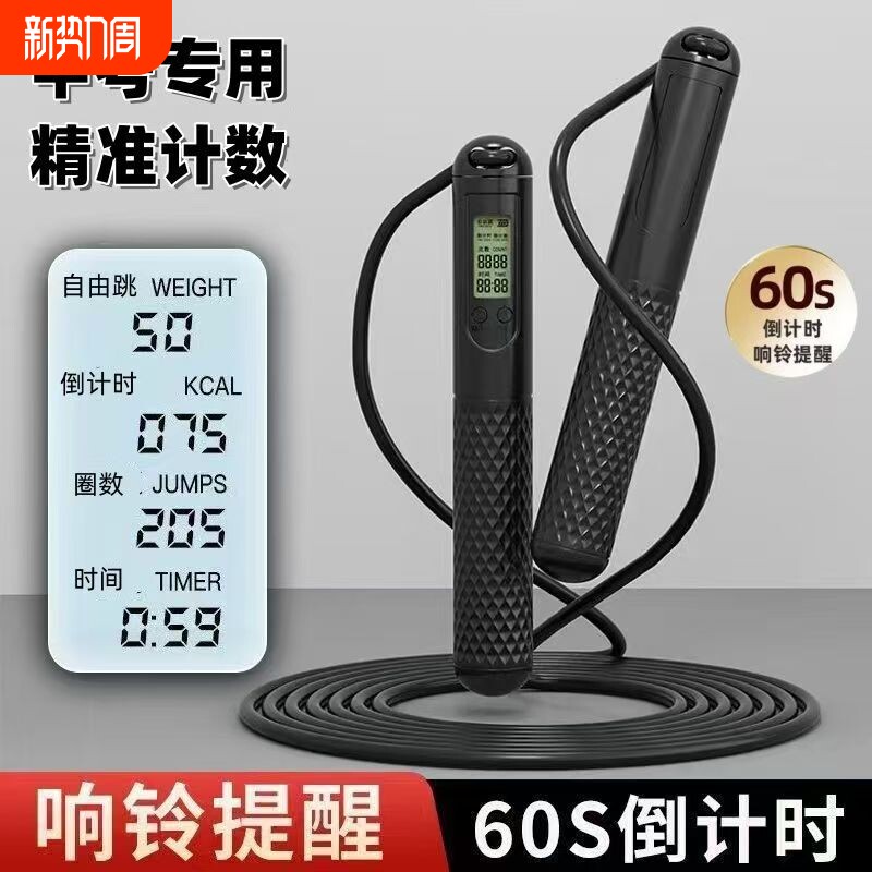中考健身减肥专用跳绳初中生小学生计时计数PU跳绳体育考试钢丝绳