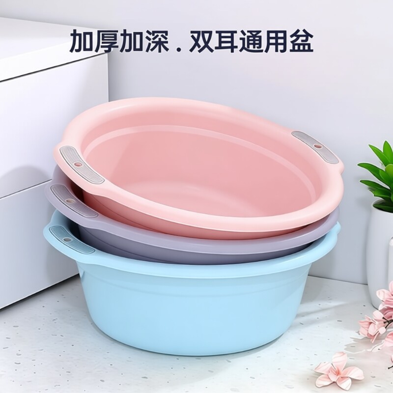 加厚塑料洗脸盆洗菜盆家用大号洗脚盆学生宿舍宝宝婴儿小盆子耐用