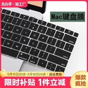 适用于macbook键盘膜air13保护膜23年新款 13.6寸 pro14英寸苹果笔记本电脑pro16键盘贴pro15软膜2022款