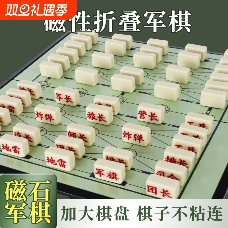 麻将料军棋陆战棋军旗棋盘益智大号折叠儿童象棋二合一棋类大全