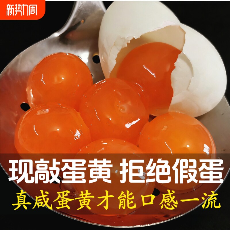 咸鸭蛋黄生红心大颗青团馅料正宗湖南流油咸蛋黄包粽子蛋黄酥月饼