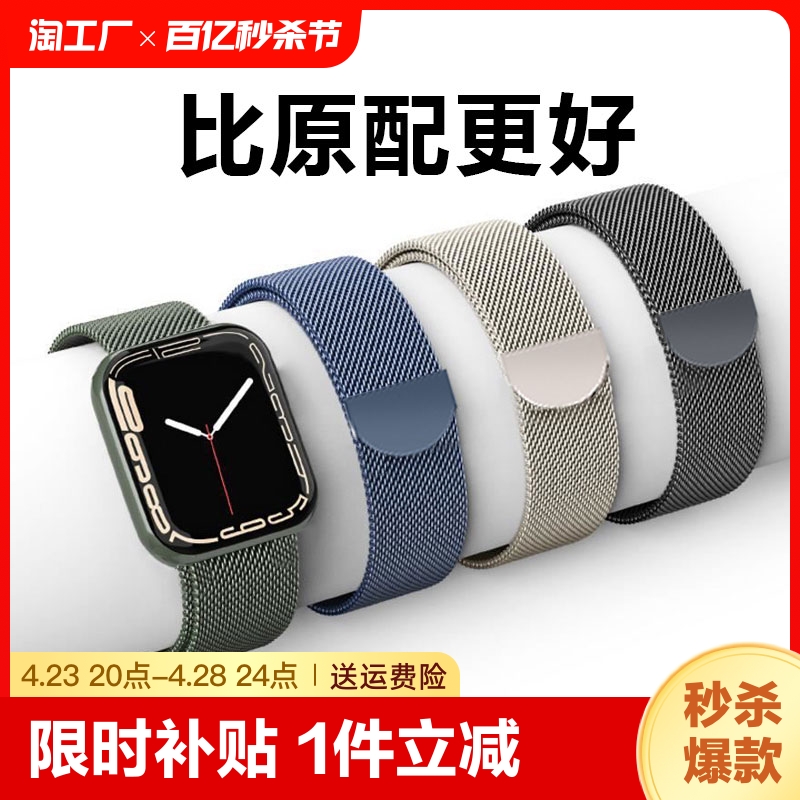 适用苹果iwatch手表带applewatch