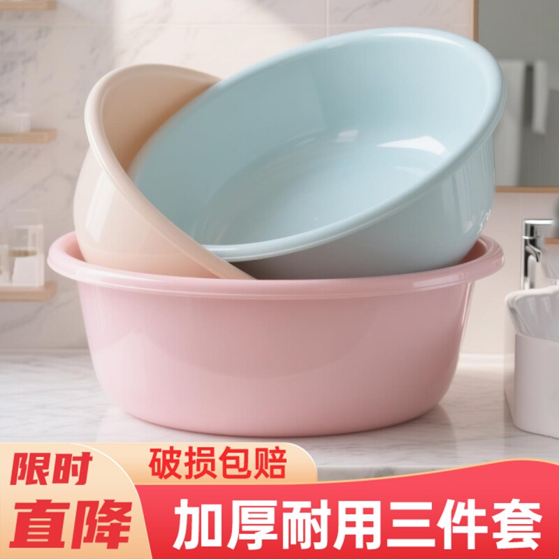 洗脸盆塑料盆盆子家用大号洗菜加厚耐用厨房宿舍婴儿小号水盆泡脚