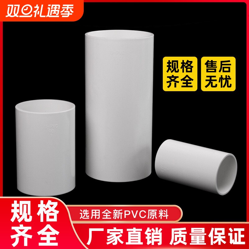 PVC管无台直接管件配件接头直通