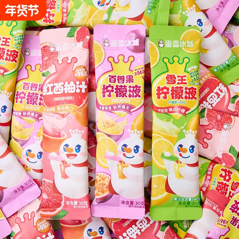 蜜雪冰城柠檬液雪王柠檬水浓缩果汁百香果下午茶冲泡饮品维C饮料,咖啡/麦片/冲饮,冲饮果汁,淘宝优惠券,粉丝福利购,淘宝优惠卷