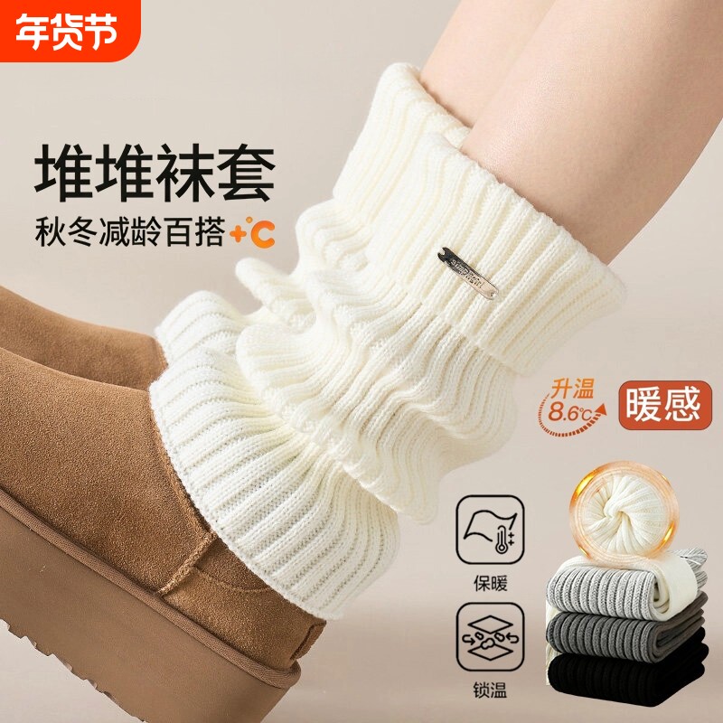腿套女秋冬加厚保暖白色堆堆袜针织袜套配雪地靴显瘦y2k小腿袜