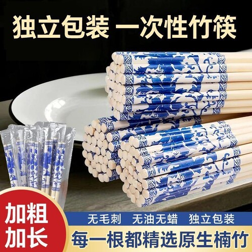 一次性竹筷子食品级高档独立包装加长加粗商用批发2026新款家用筷