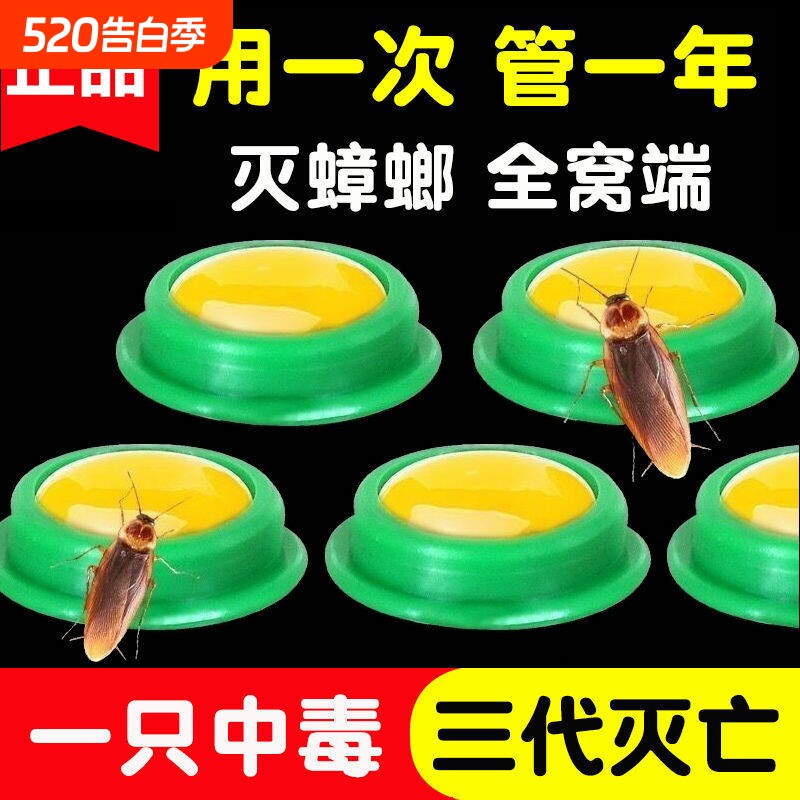 蟑螂药方便贴全窝端正品孕妇婴儿非无毒硼酸曱甴药灭蟑螂除虫