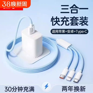 【超级闪充】120W三合一充电线数据线充电器一拖三车载多头适用安卓华为三线手机三头多功能USB加长2米充电线