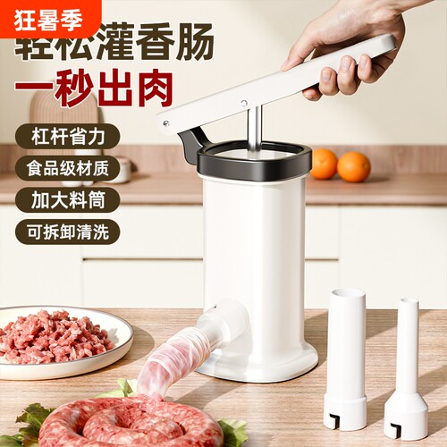 灌香肠神器家用手动灌肠机灌肠器香肠机肠衣食品级罐肉肠腊肠工具
