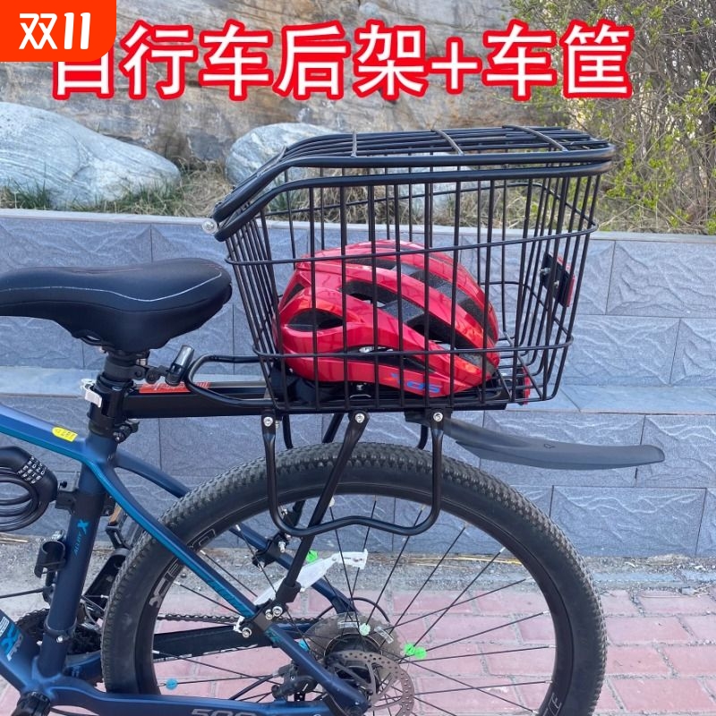 自行车后货架学生山地单车可载人尾架书包宠物篮菜篓尾架加大车筐