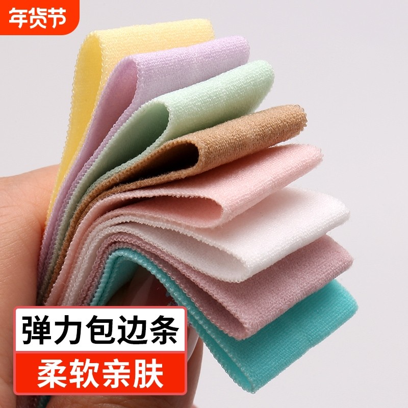 柔软包边条布料辅料衣服宝宝织带内裤服装弹力松紧带对折布带镶边