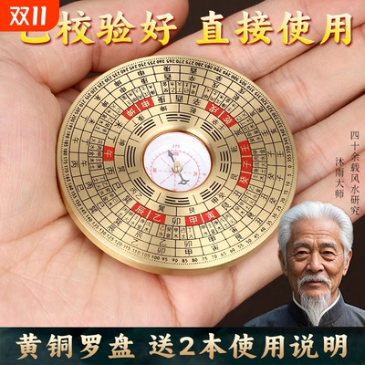 黄铜袖珍罗盘高精度小罗盘