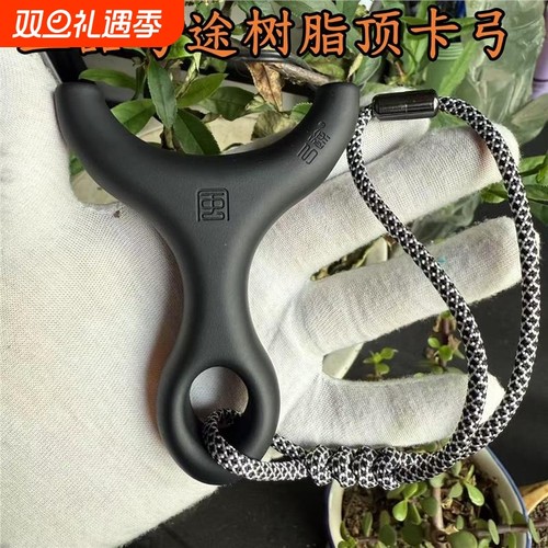 顶卡弹弓风树脂材质单卡海浪大威力户外成人弓高精准扁皮