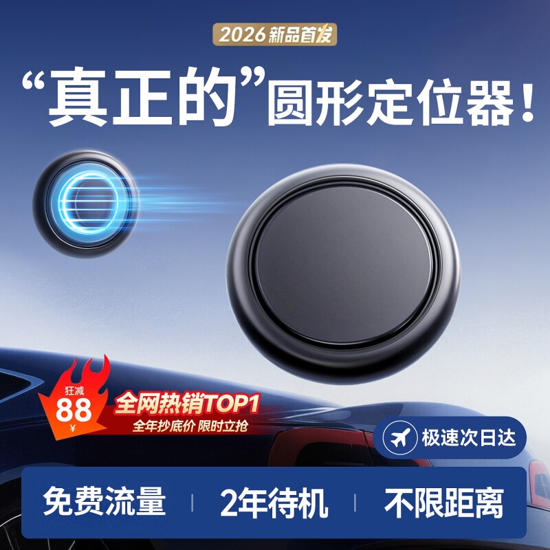 精准gps北斗定位器汽车追跟器电动车载车辆摩托实时定位防盗神器