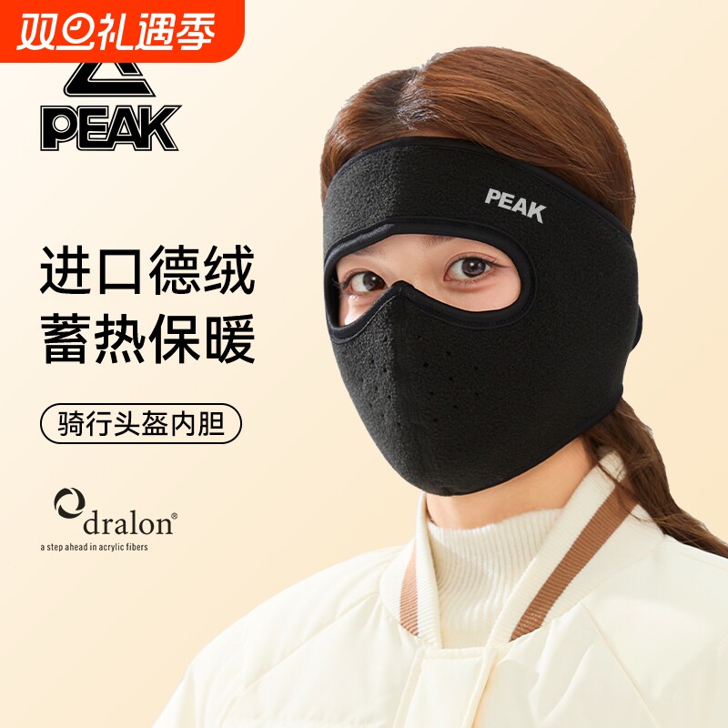 匹克冬季保暖骑行防风面罩女防寒遮脸口罩骑电动车全脸罩耳罩护脸