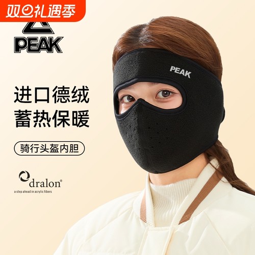 匹克冬季保暖骑行防风面罩女防寒遮脸口罩骑电动车全脸罩耳罩护脸