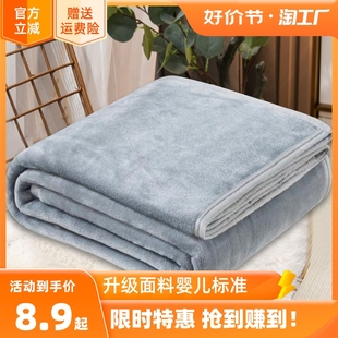 夏季 盖毯垫法兰绒小被子 珊瑚绒毯床单人毛毯子空调毛巾被春秋薄款