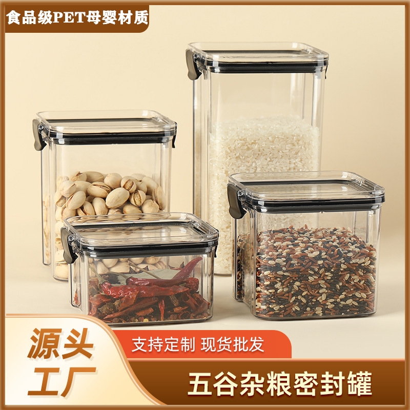 【5000+人付款】五谷收纳罐