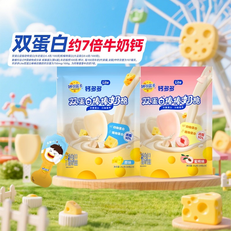妙可蓝多奶酪棒钙多多lite双蛋白儿童奶酪零食28支干酪原味高钙,咖啡/麦片/冲饮,再制奶酪,淘宝优惠券,粉丝福利购,淘宝优惠卷