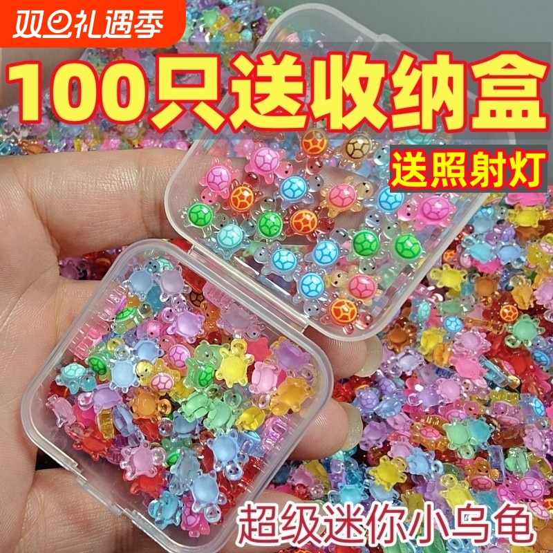 夜光透明小乌龟树脂饰品配件diy奶油胶手机壳发夹办公室桌面摆件