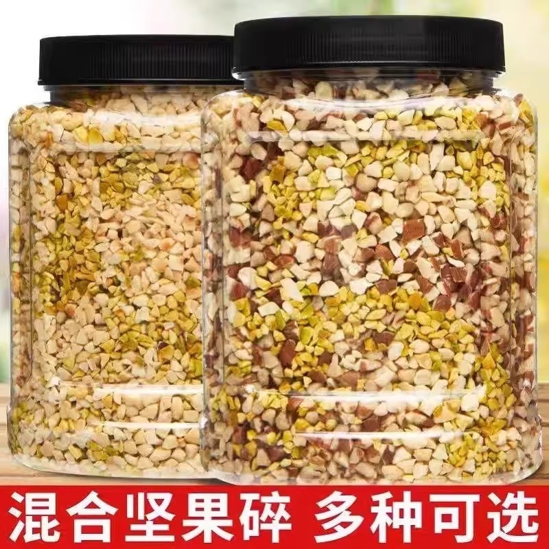 原味混合坚果碎仁雪花酸奶零食蛋糕干果烘焙商用散装,零食/坚果/特产,混合坚果,淘宝优惠券,粉丝福利购,淘宝优惠卷