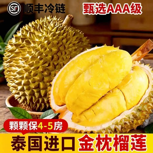 当季泰国金枕榴莲鲜果8斤进口