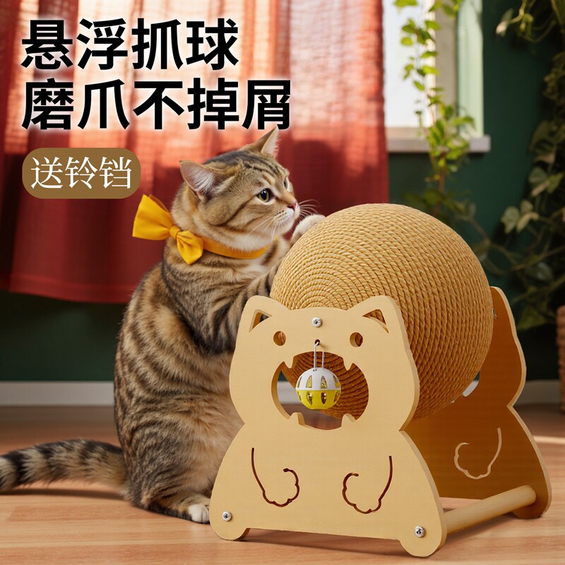 剑麻绳猫抓球耐磨不掉屑猫抓板立式滚轮磨爪猫咪玩具宠物用品大全