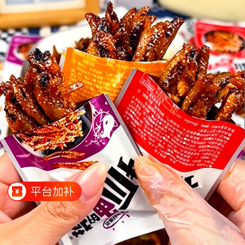 100包劲辣鱼仔毛毛鱼豆干小鱼香辣麻辣好吃的小零食解馋鱼干小吃