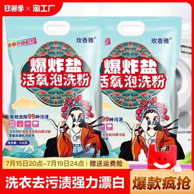 爆炸盐洗衣去污渍强力漂白彩漂剂彩色衣物通用去黄增白婴儿彩漂粉