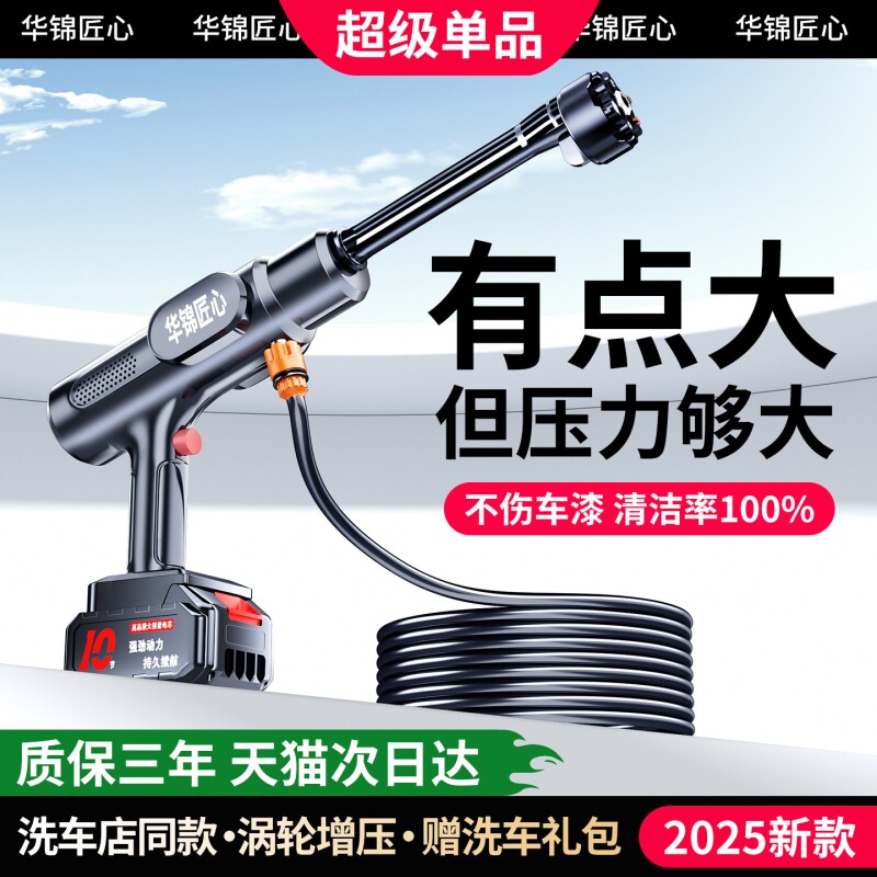 新款洗车高压水枪家用电动无线手持锂电充电式洗车机高压洗地清洗