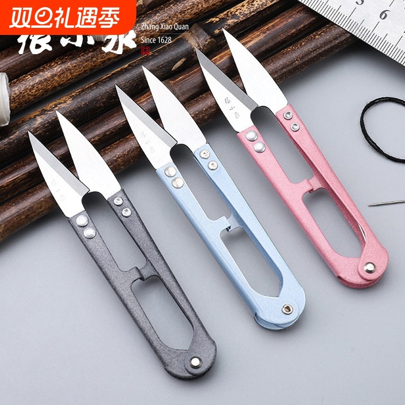 正宗杭州张小泉剪刀弹簧纱剪线十字绣U型线头大小纱剪正品碳钢剪