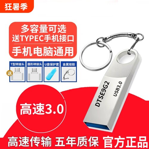 u盘U盘64G高速USB3.2金属优盘DTKN学生32G商务办公闪存盘128G空