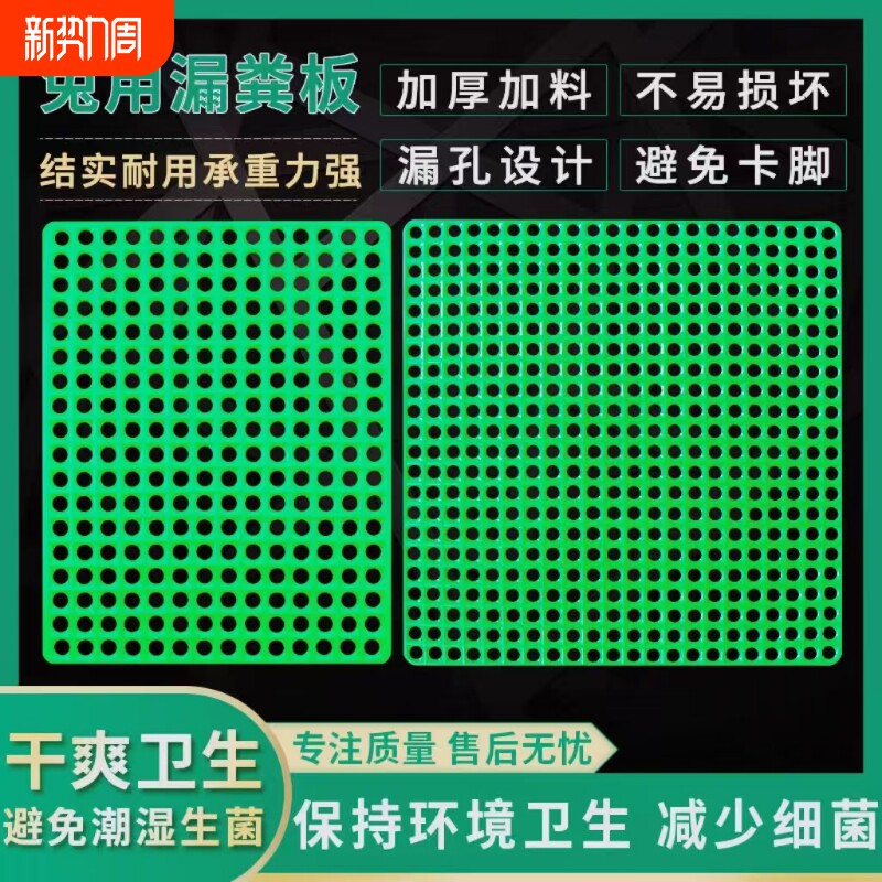 宠物笼子垫片防啃咬防卡脚可弯曲塑料漏粪板垫板网格裁剪养殖兔用