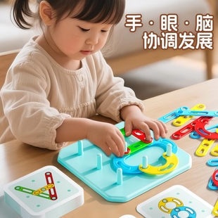 蒙氏百变形状拼搭套柱玩具幼儿园宝宝早教拼图小班中班益智2 3岁6